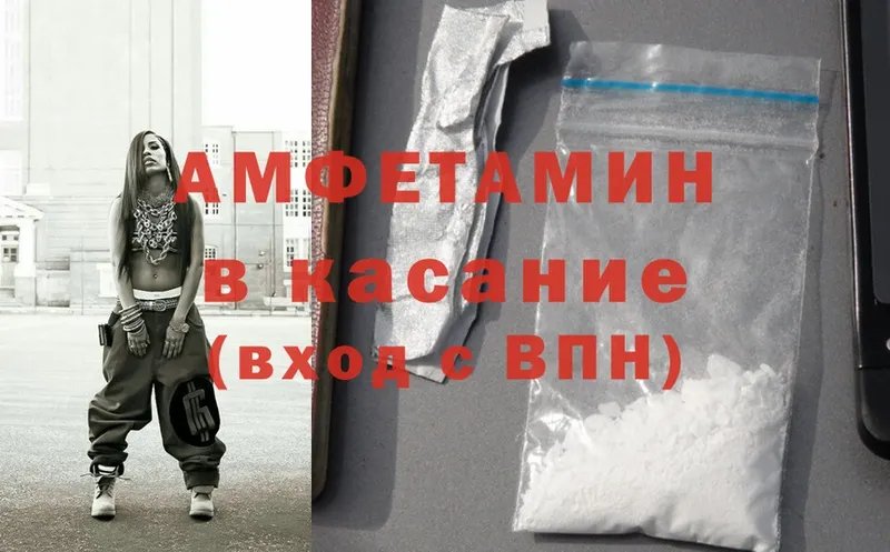 Amphetamine Premium  блэк спрут tor  Минусинск 