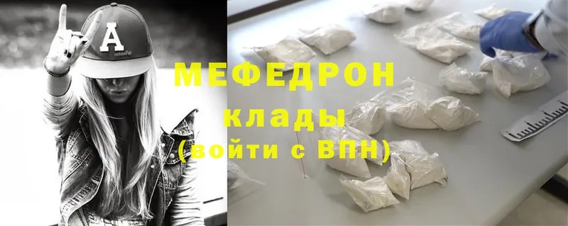 Мефедрон mephedrone  где найти   Минусинск 